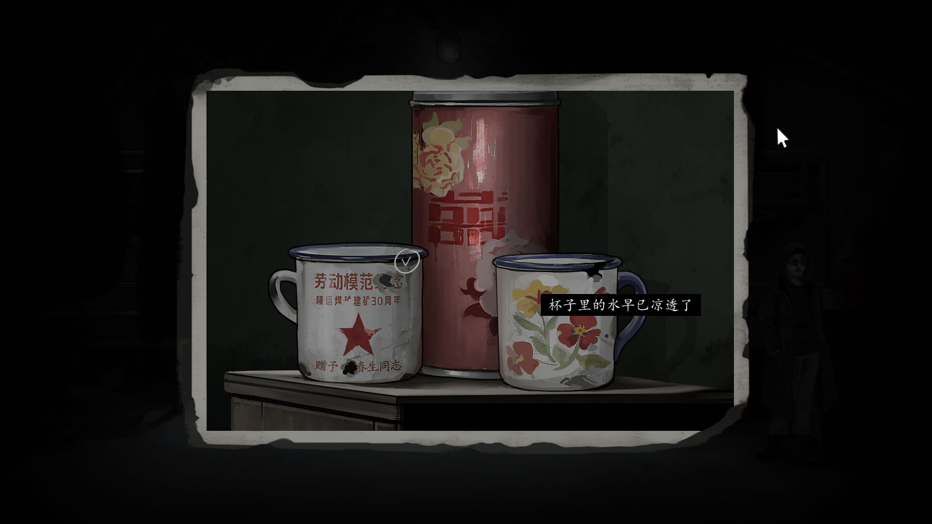 深渊档案 Screenshot 3