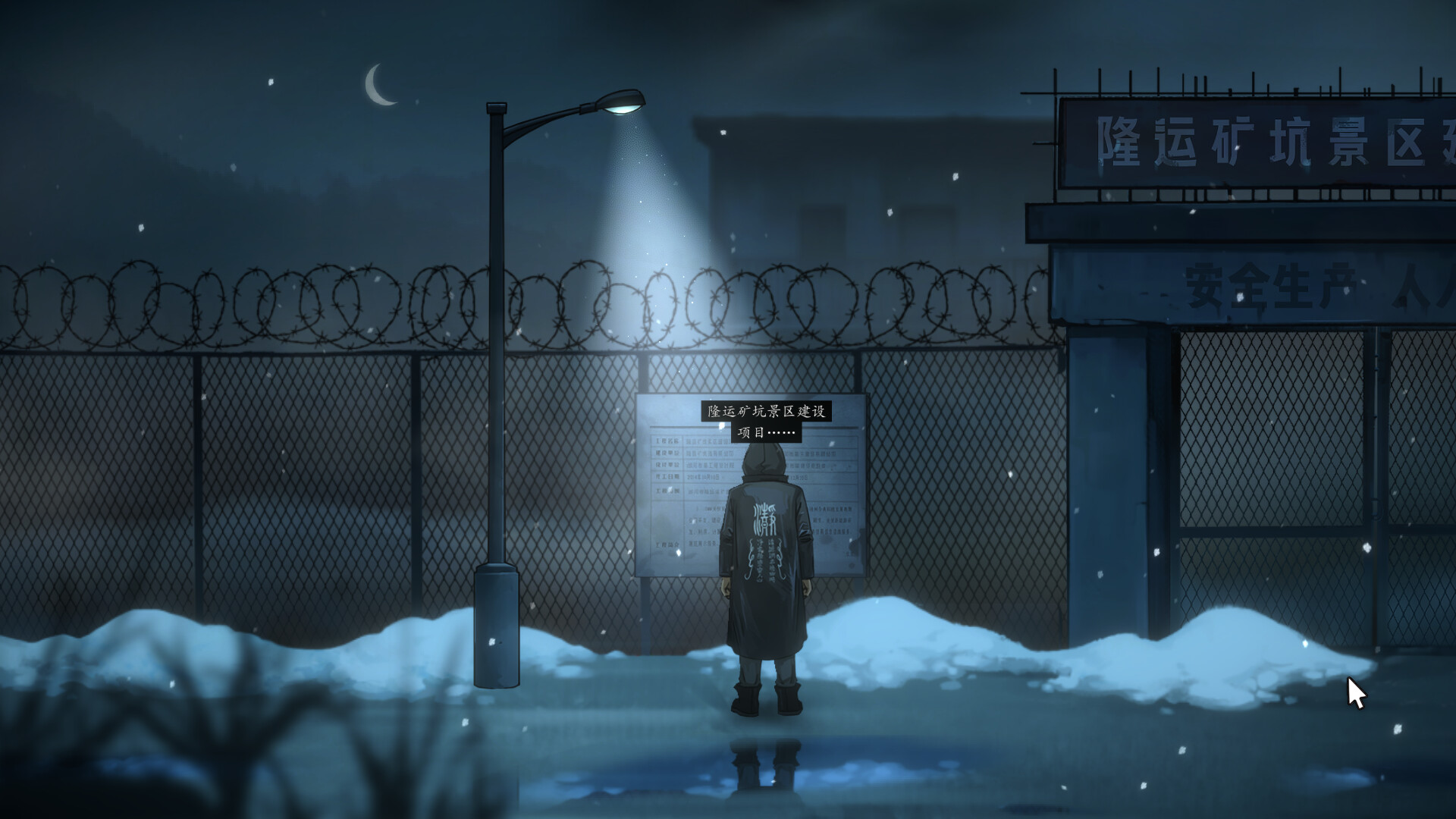 深渊档案 Screenshot 0