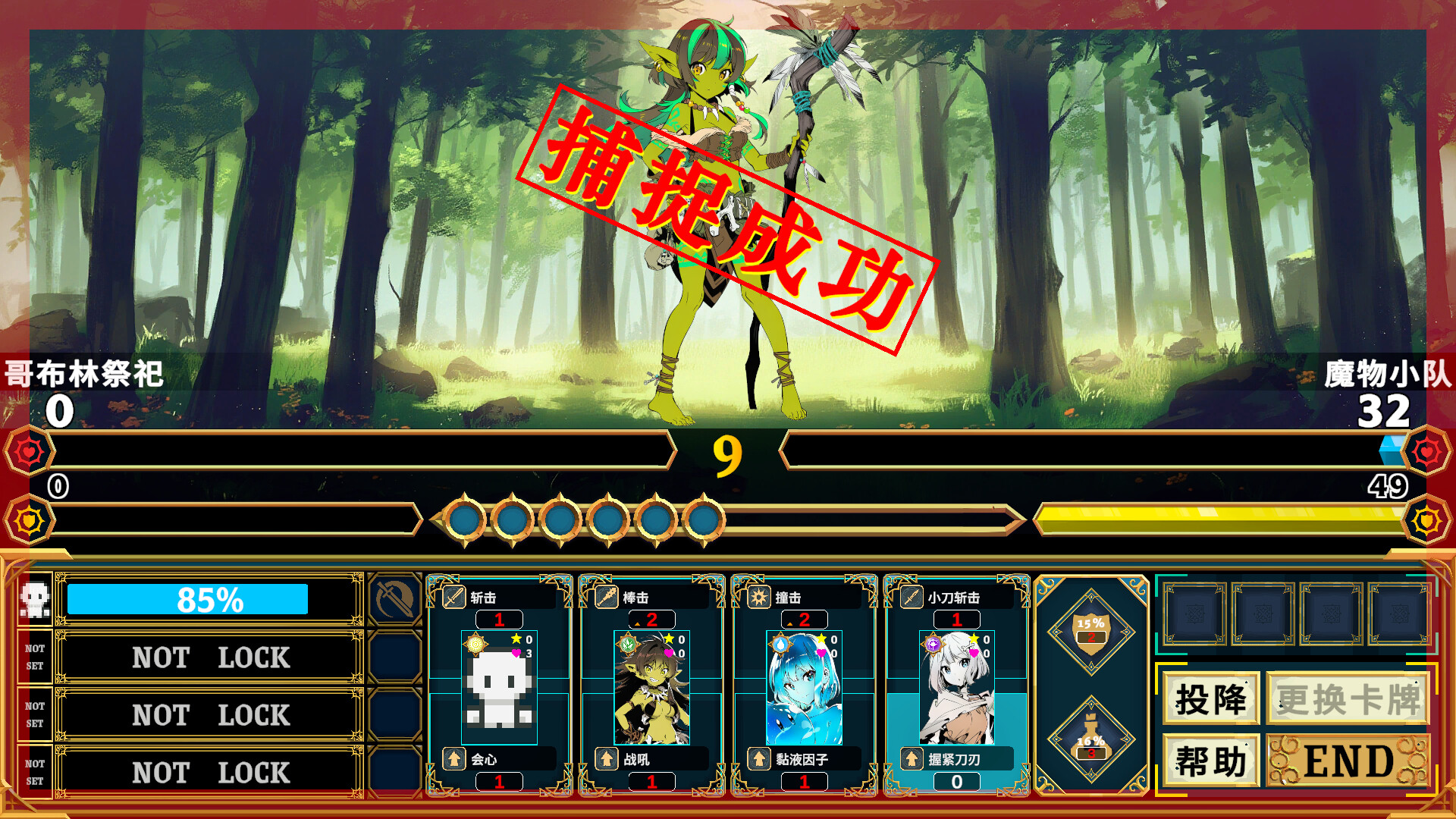 Silan: Monster Girl Island! Screenshot 2