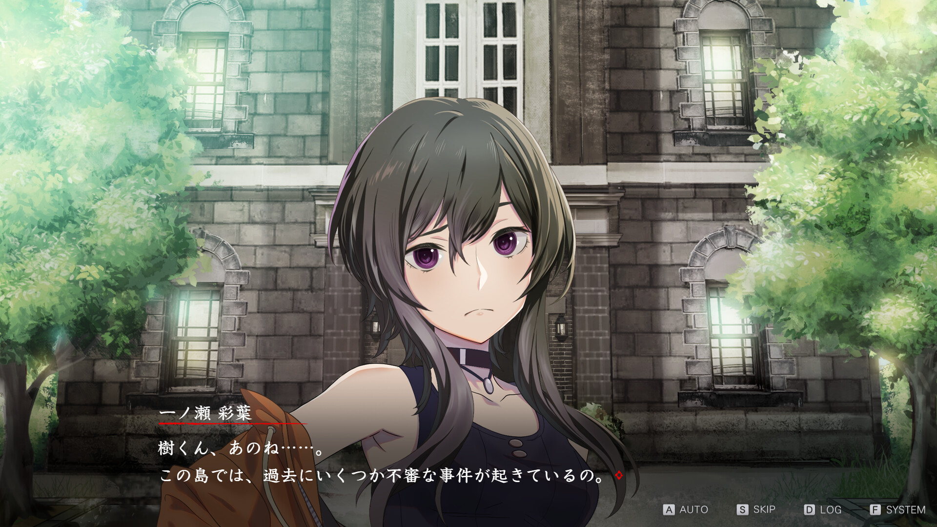 マーダーミステリーパラドクス このひと夏の十五年 Screenshot 0