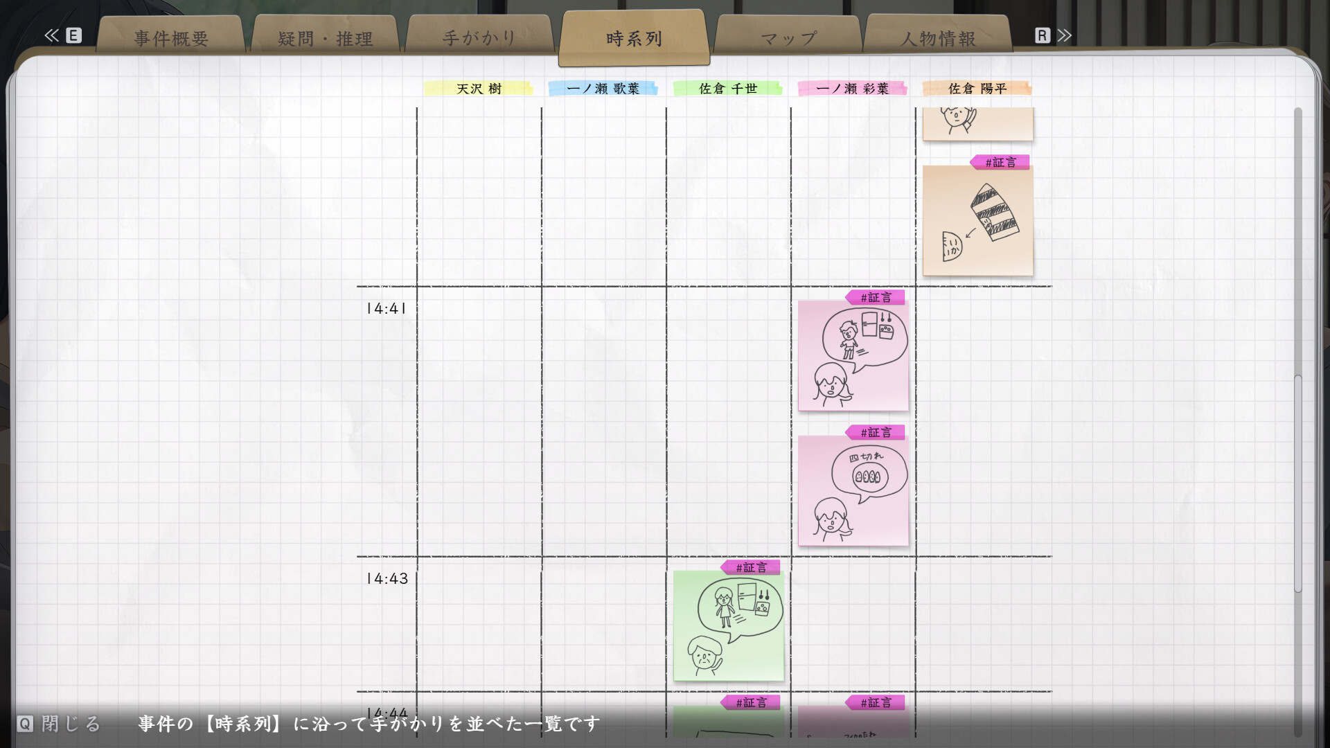 マーダーミステリーパラドクス このひと夏の十五年 Screenshot 3