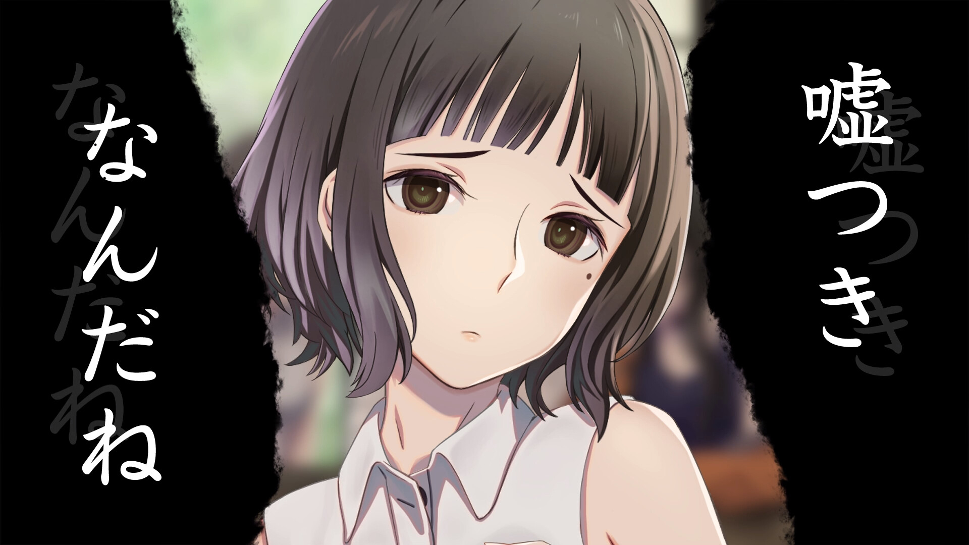 マーダーミステリーパラドクス このひと夏の十五年 Screenshot 7