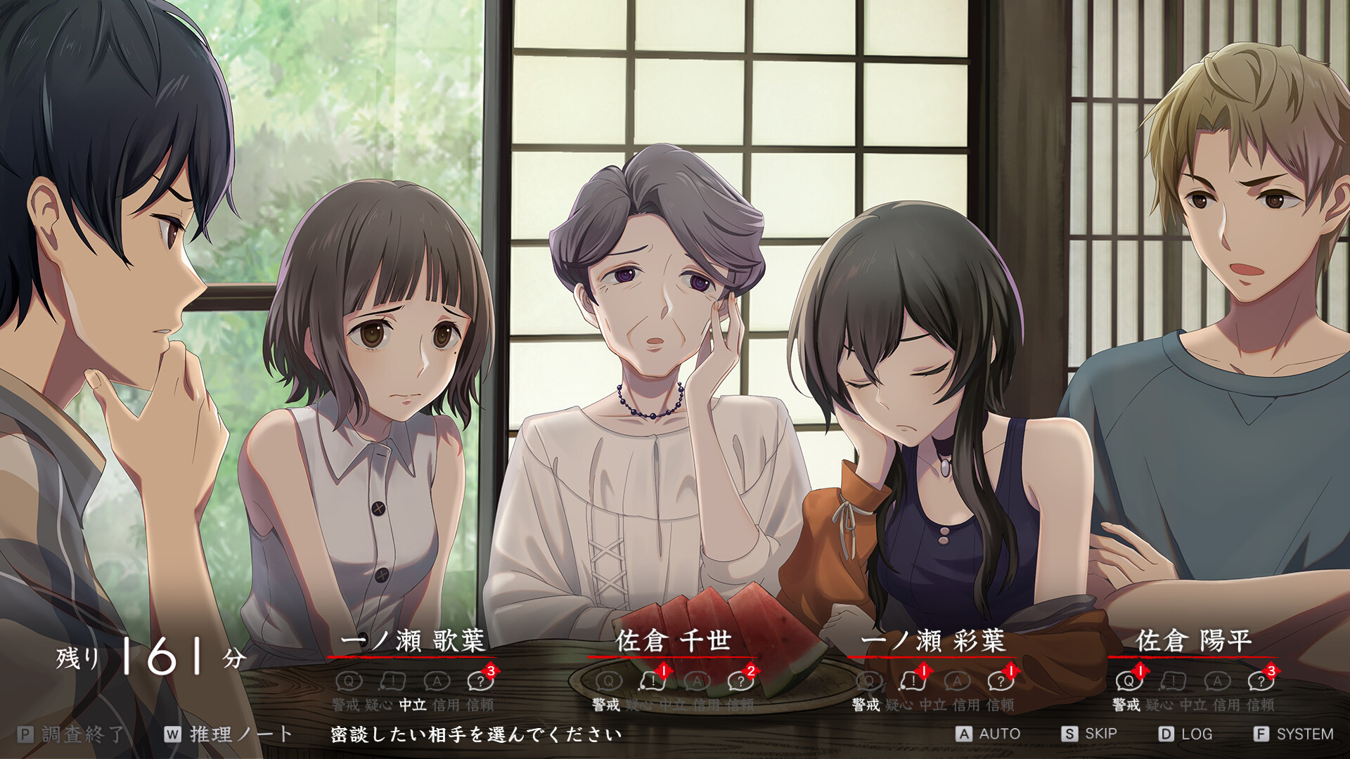 マーダーミステリーパラドクス このひと夏の十五年 Screenshot 2