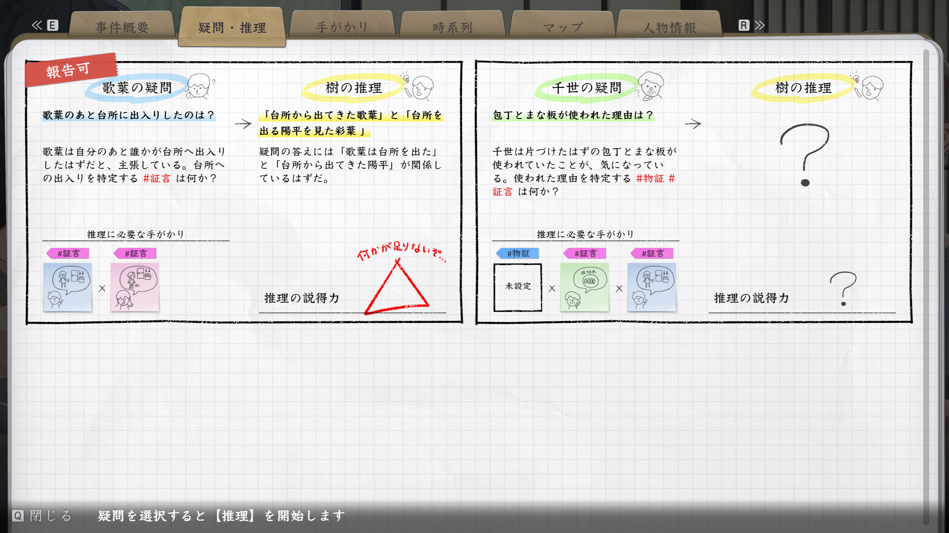マーダーミステリーパラドクス このひと夏の十五年 Screenshot 4