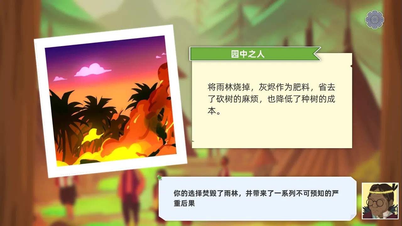 Forest Life Screenshot 5