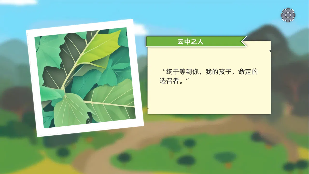 Forest Life Screenshot 1
