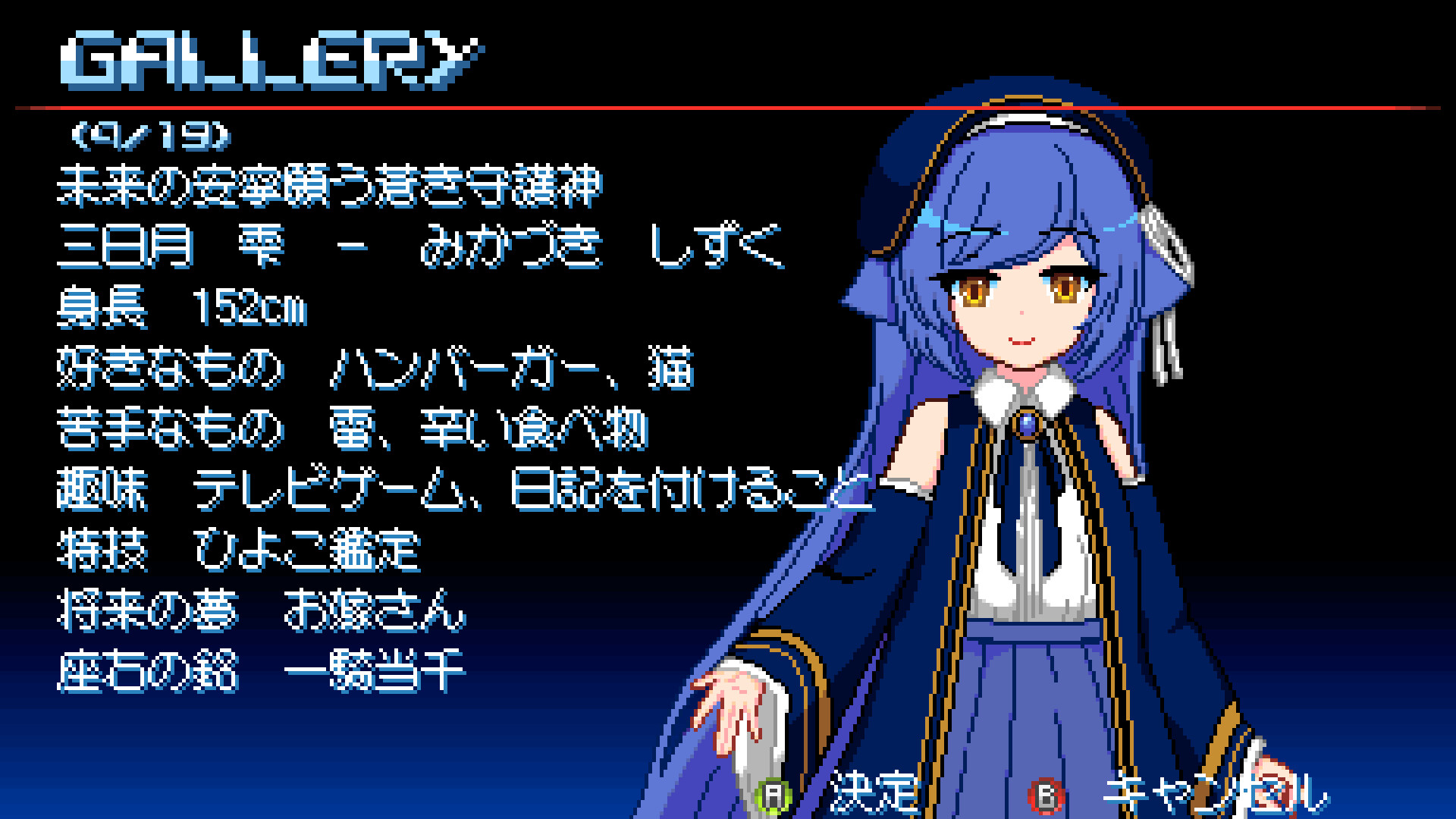 Revolgear Zero Screenshot 20