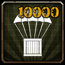 Pay To Make a Problem Go Away icon