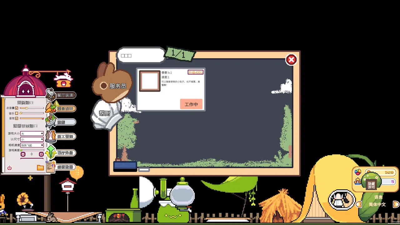 hop to bunny restaurant! Screenshot 3