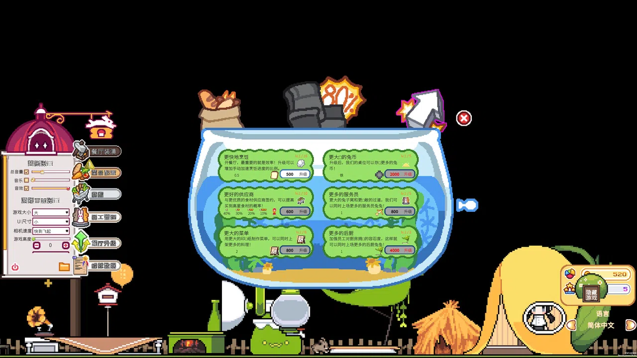 hop to bunny restaurant! Screenshot 4