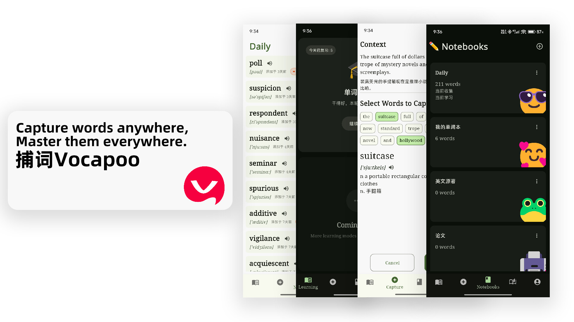 捕词Vocapoo Screenshot 6