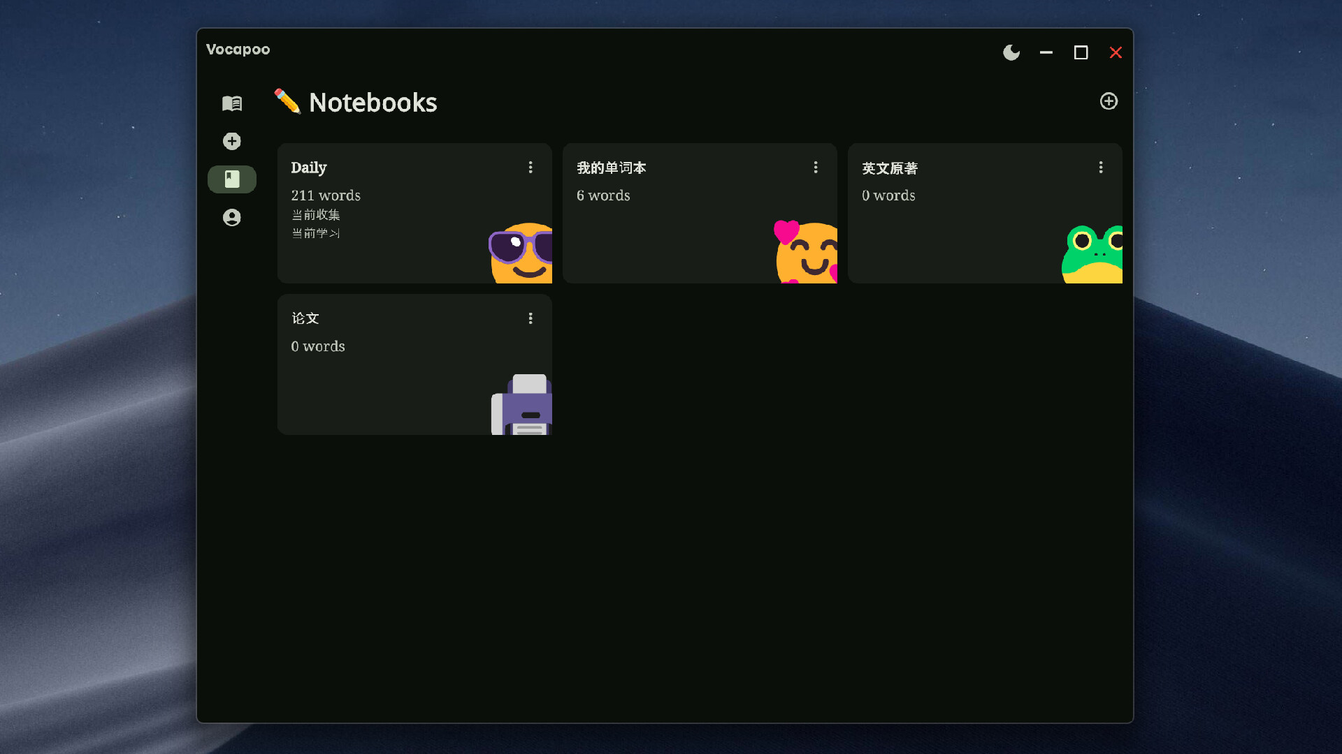 捕词Vocapoo Screenshot 3