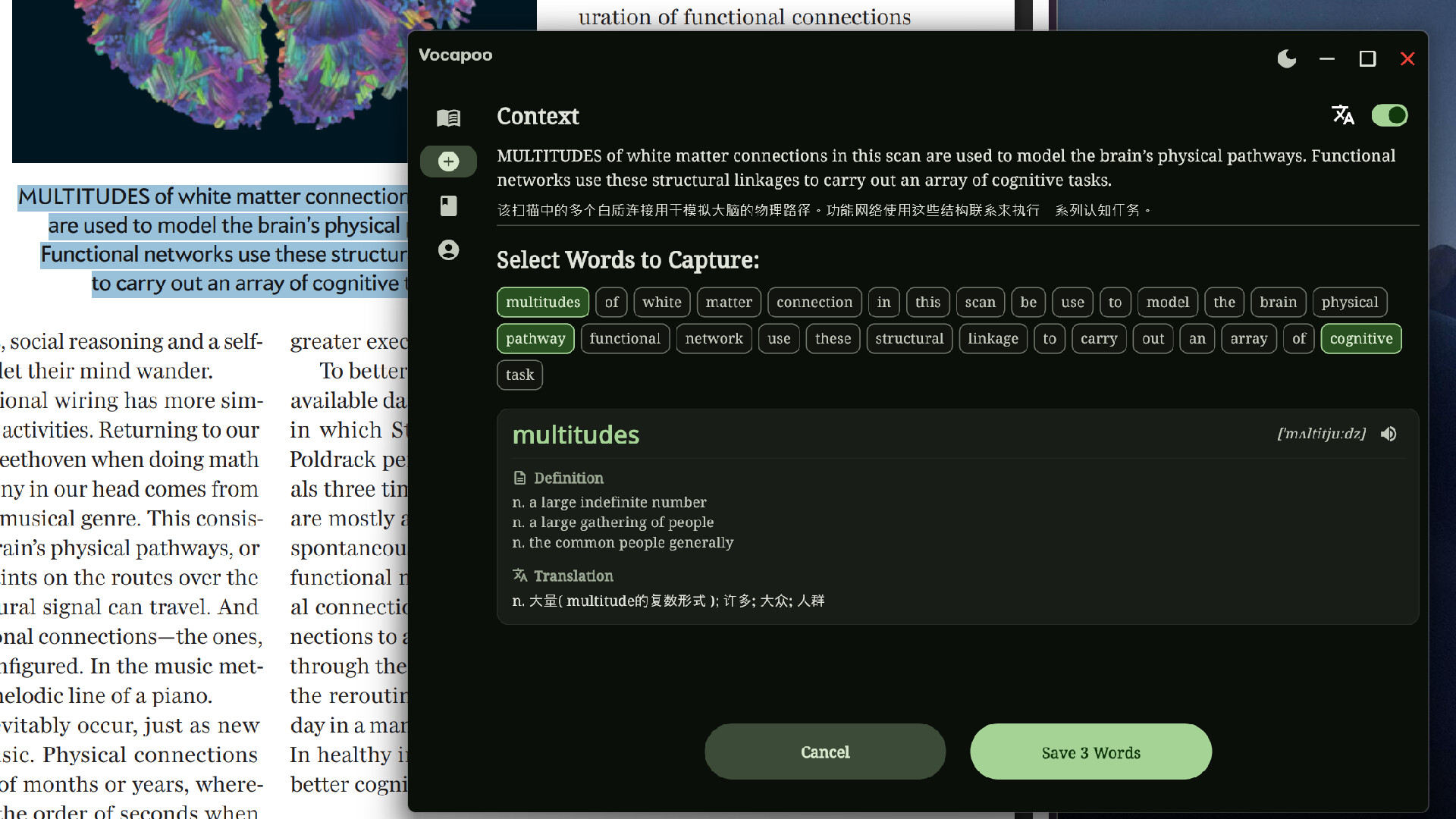 捕词Vocapoo Screenshot 1