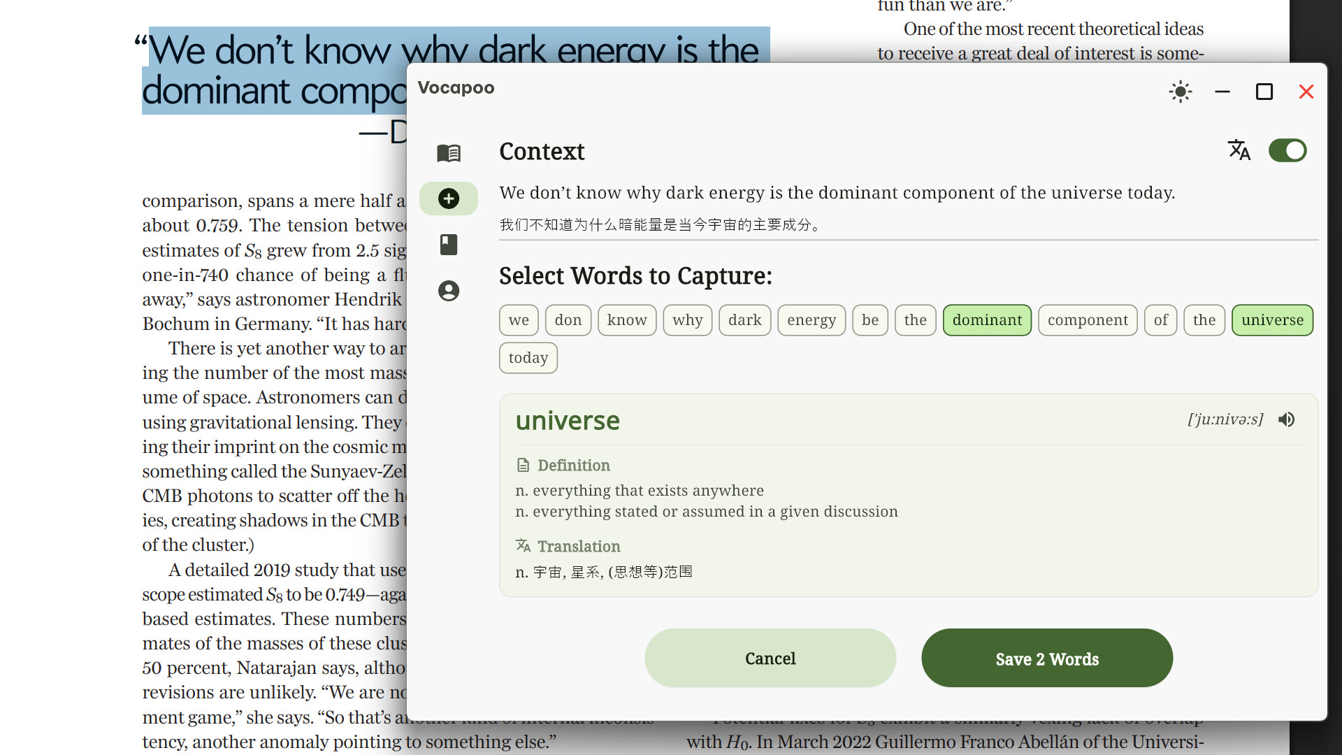 捕词Vocapoo Screenshot 0