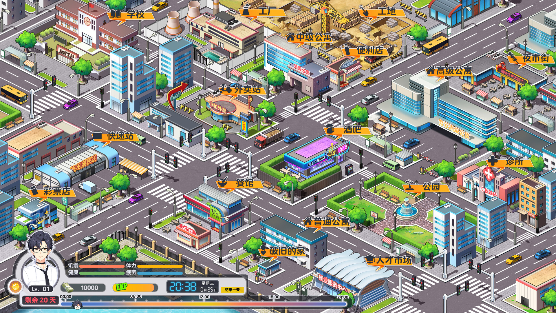 打工人生 Screenshot 3