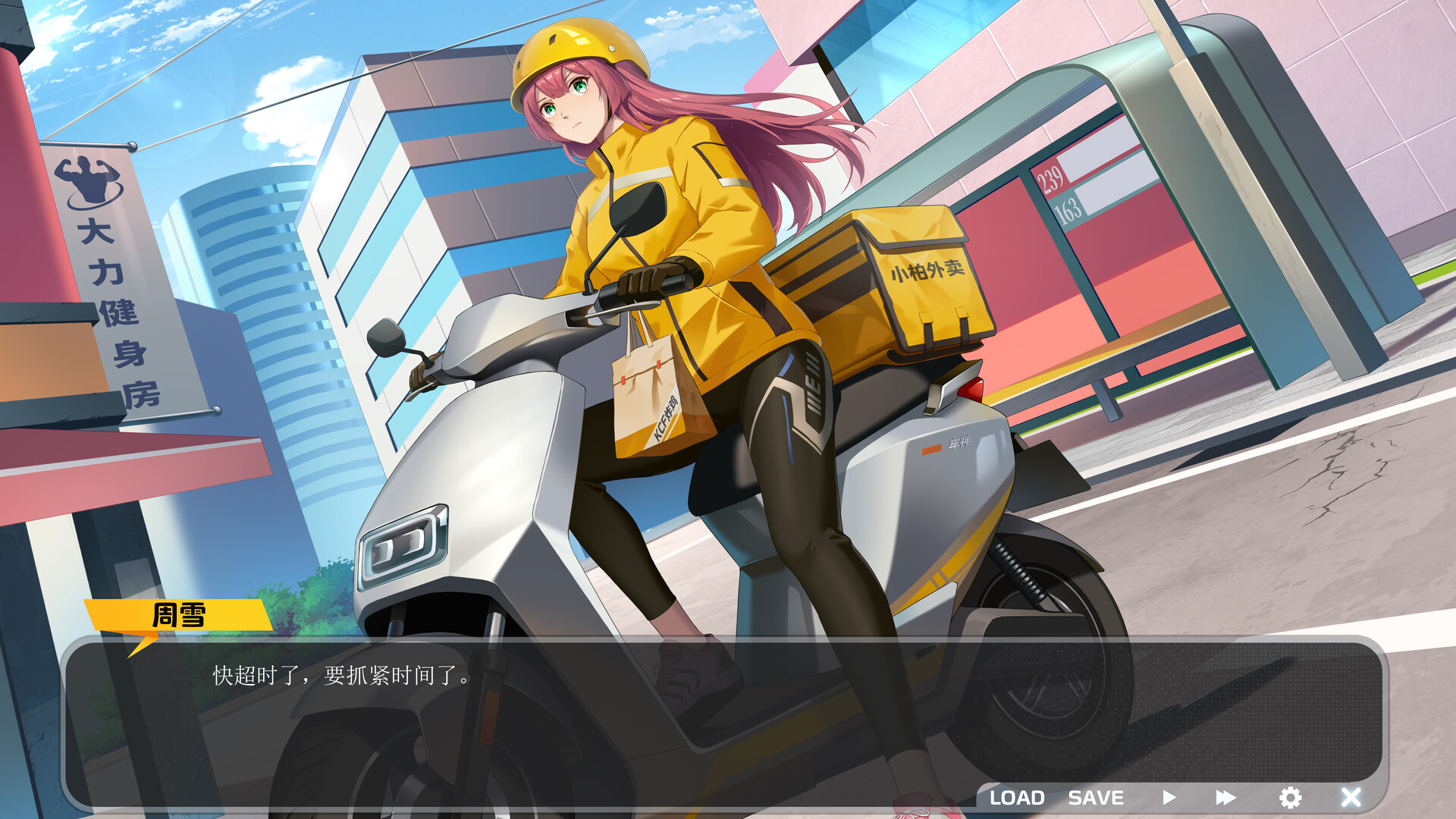 打工人生 Screenshot 0