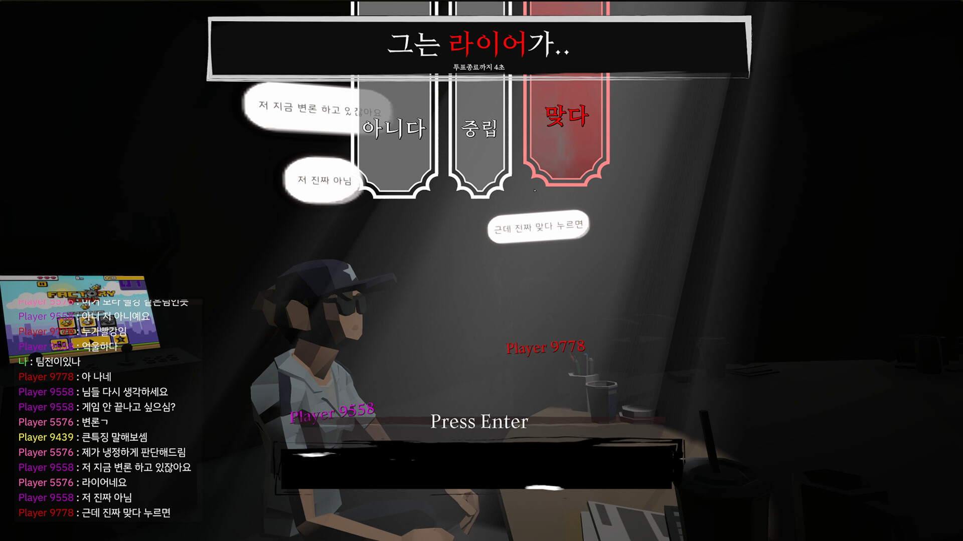 Liar Game Screenshot 3