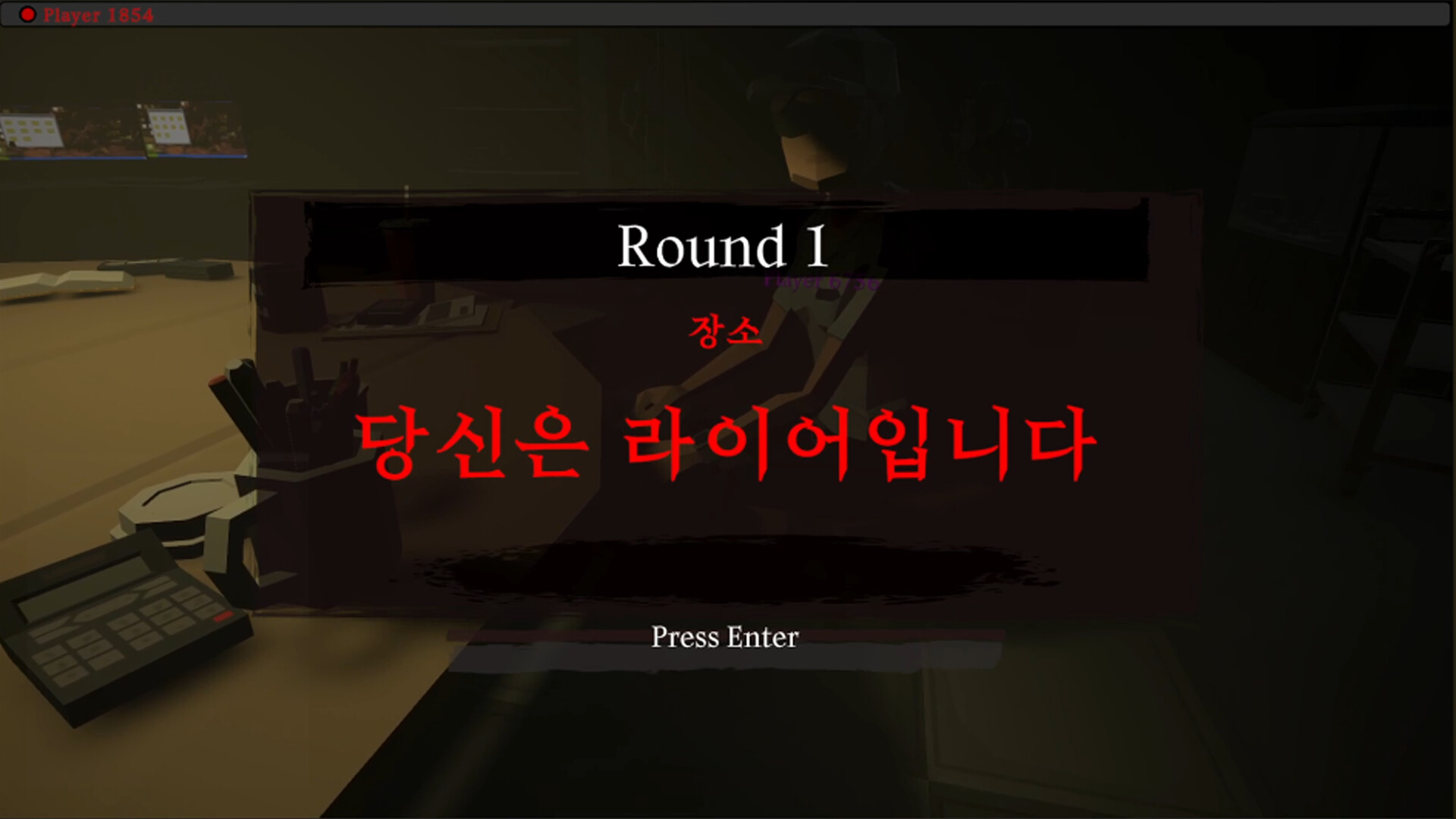 Liar Game Screenshot 1