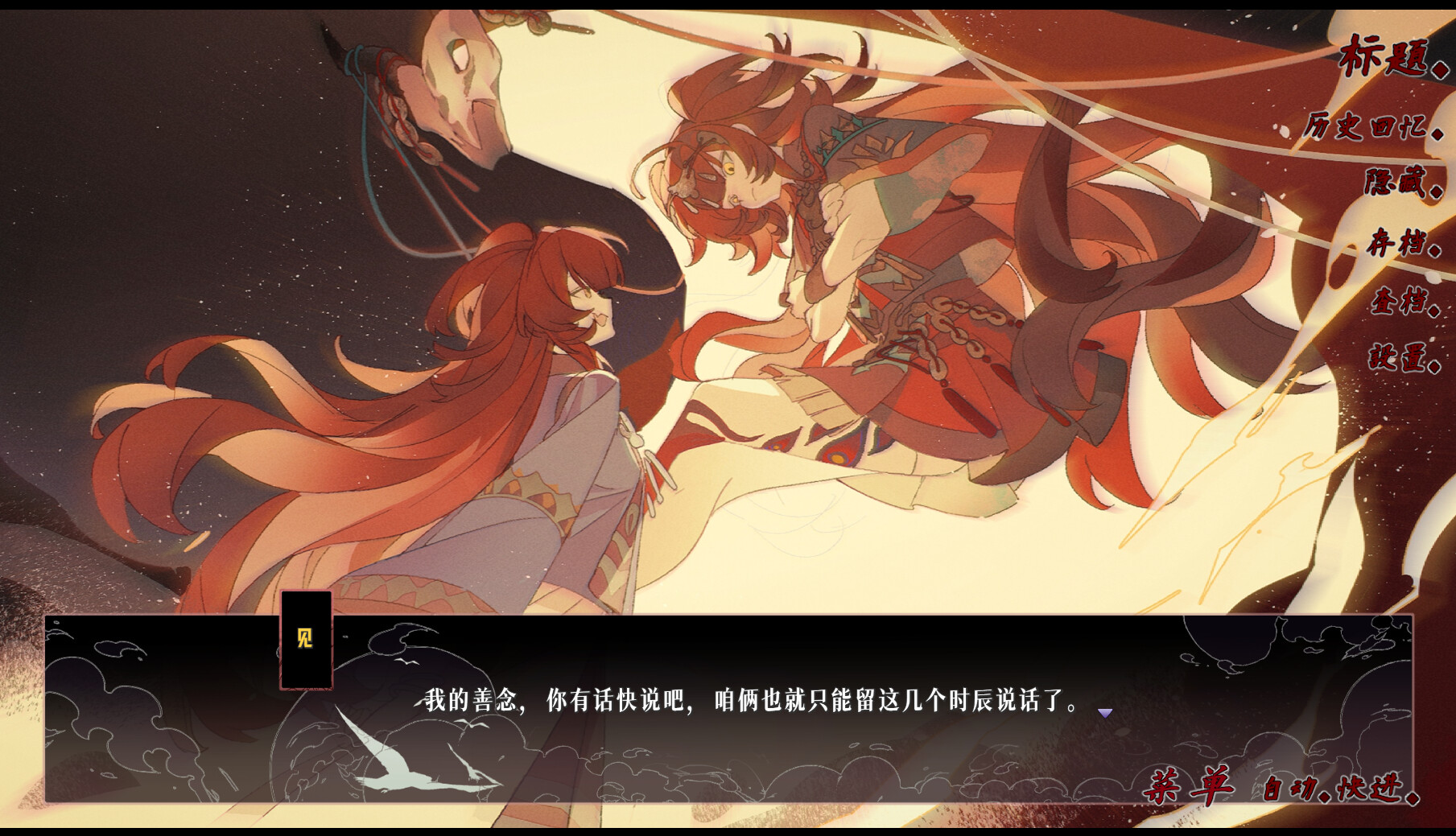 cijian appearance Screenshot 4