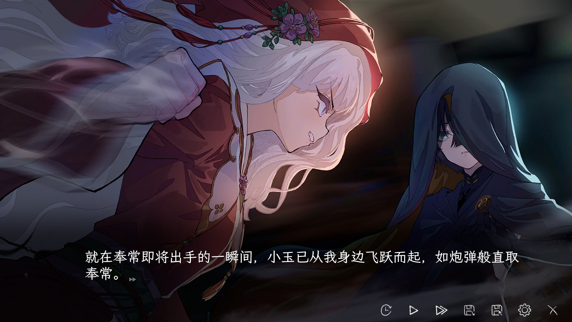 蜉蝣之国的囚徒 Screenshot 0