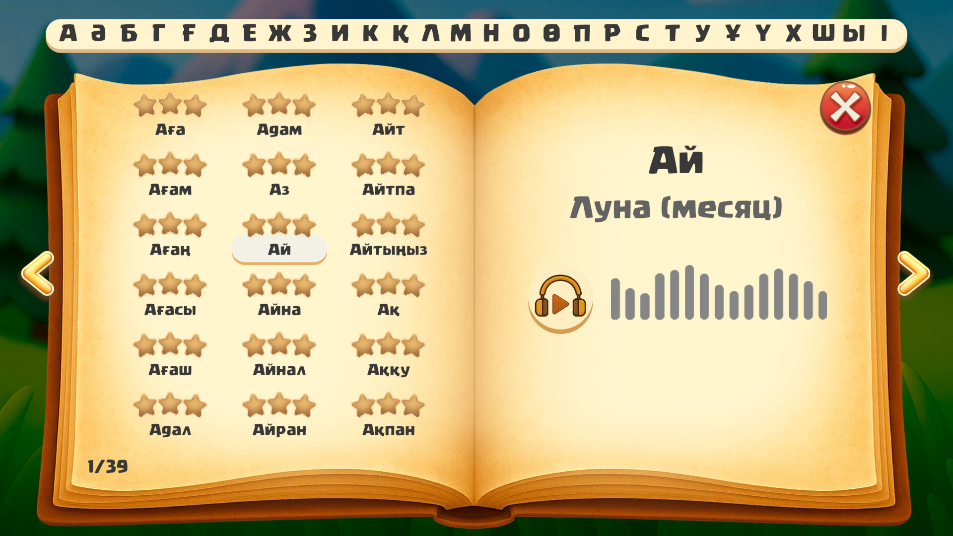 Steppe Rider Screenshot 6