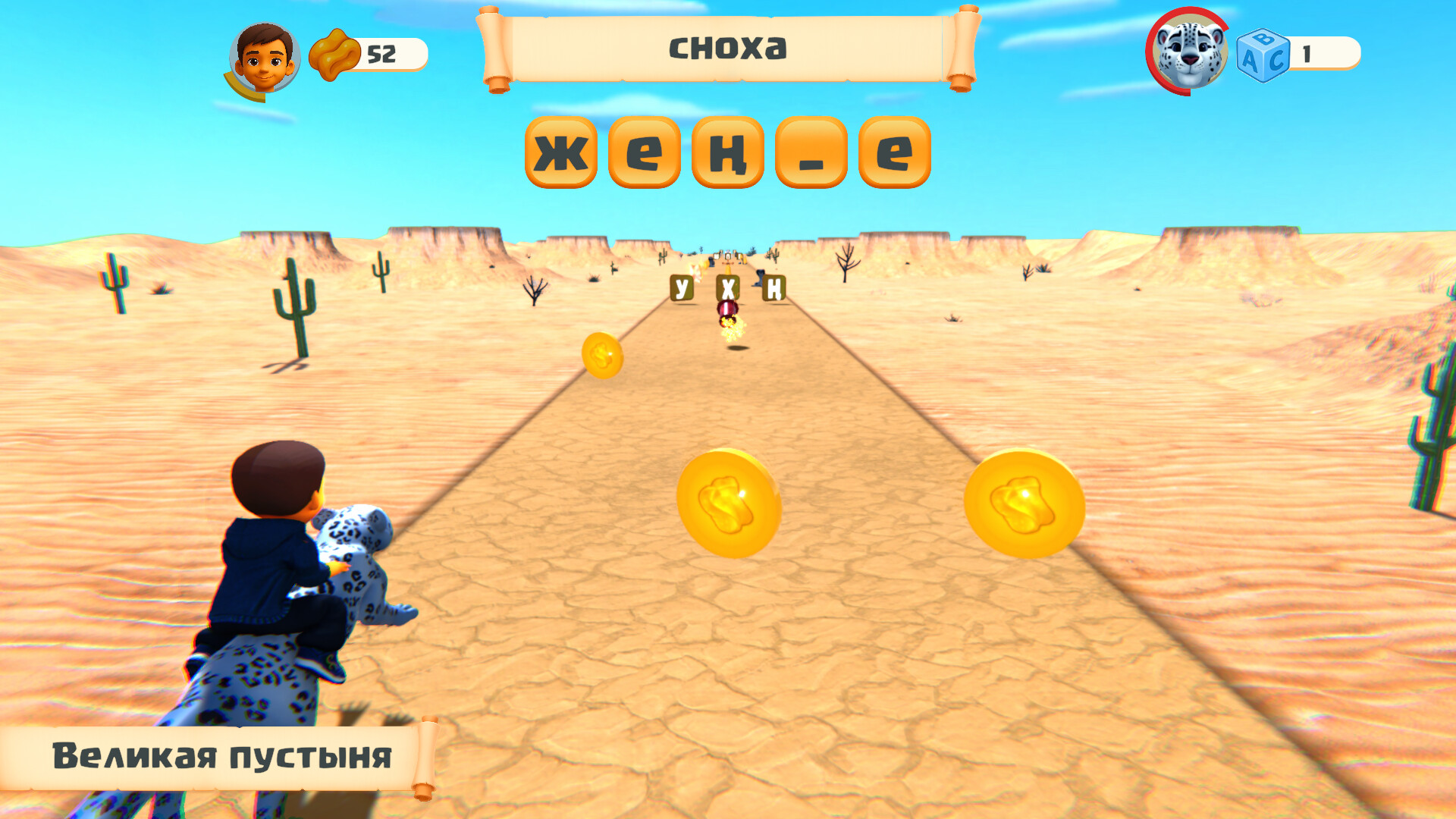 Steppe Rider Screenshot 2