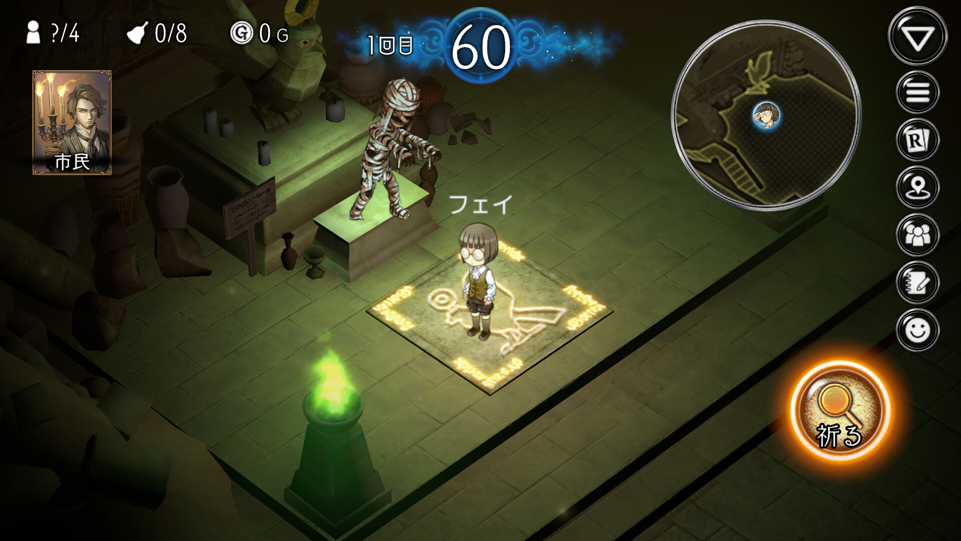 ダンジョン人狼 Screenshot 8