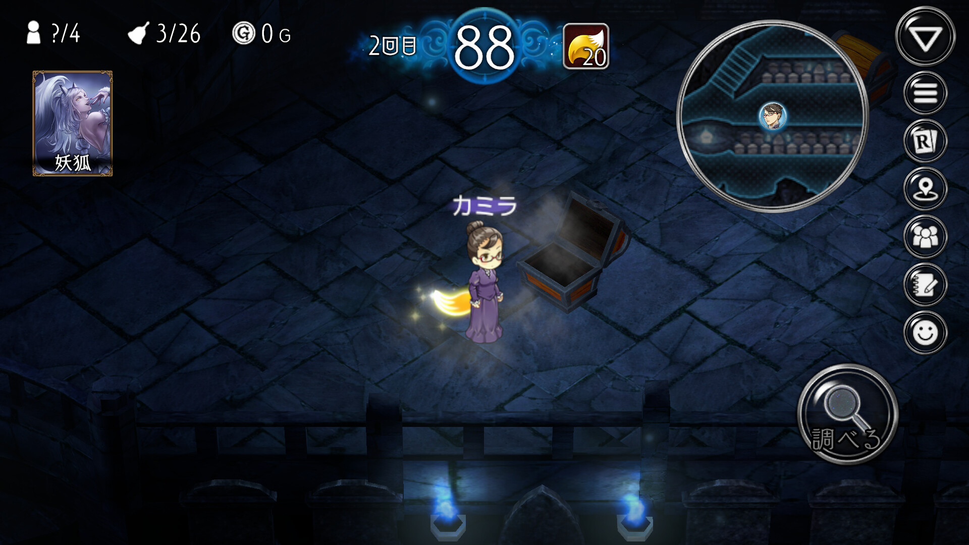 ダンジョン人狼 Screenshot 10