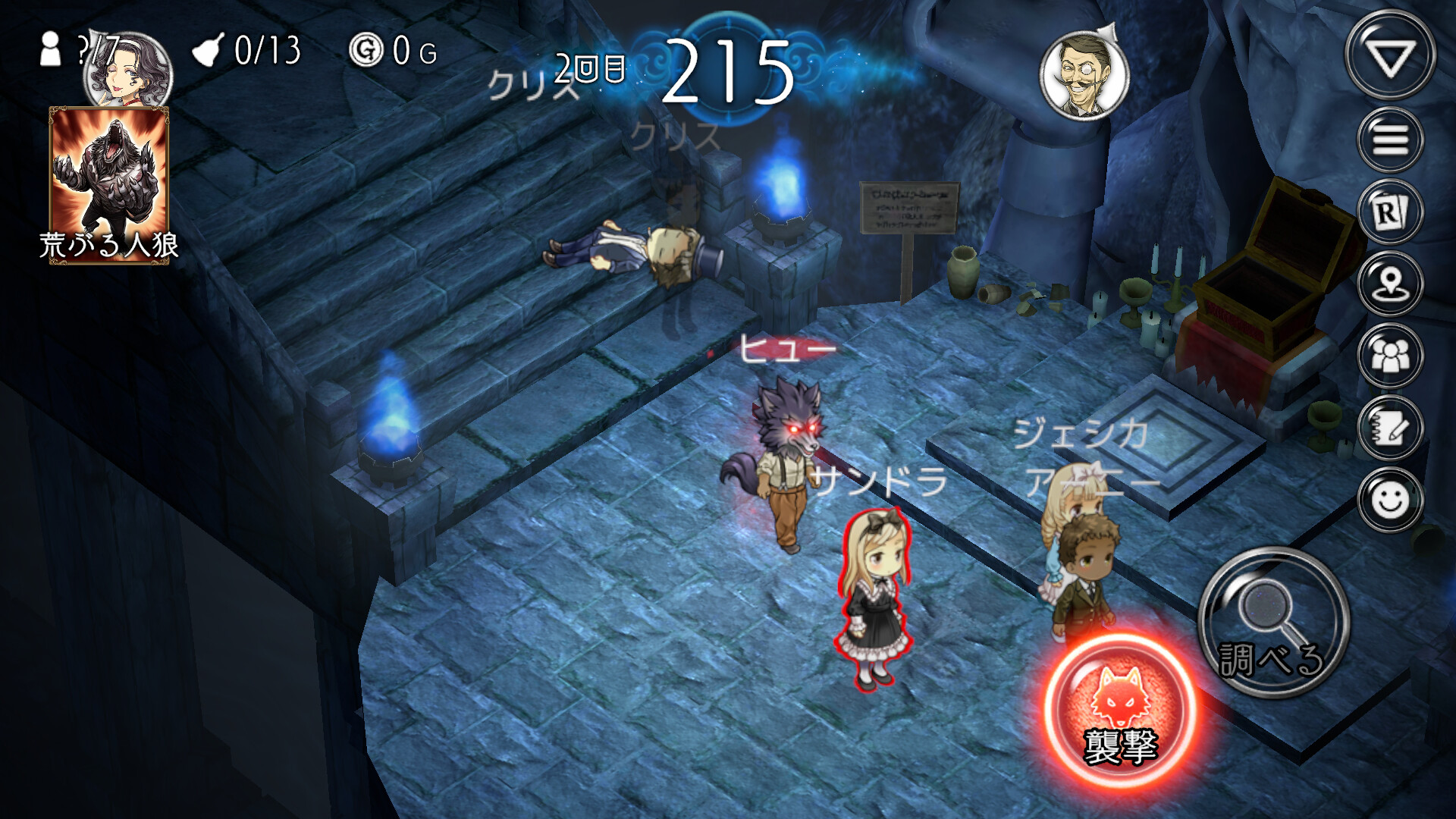 ダンジョン人狼 Screenshot 12