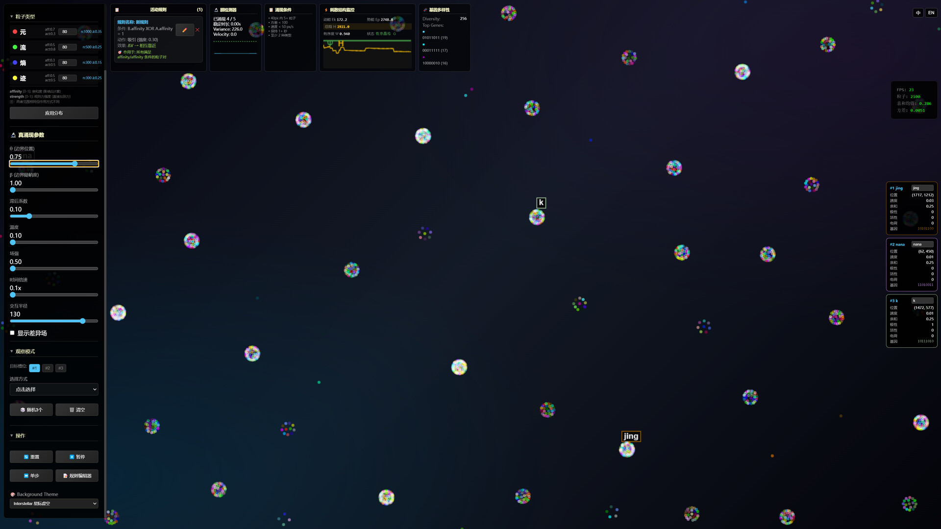 Jingjie: Signals Screenshot 4