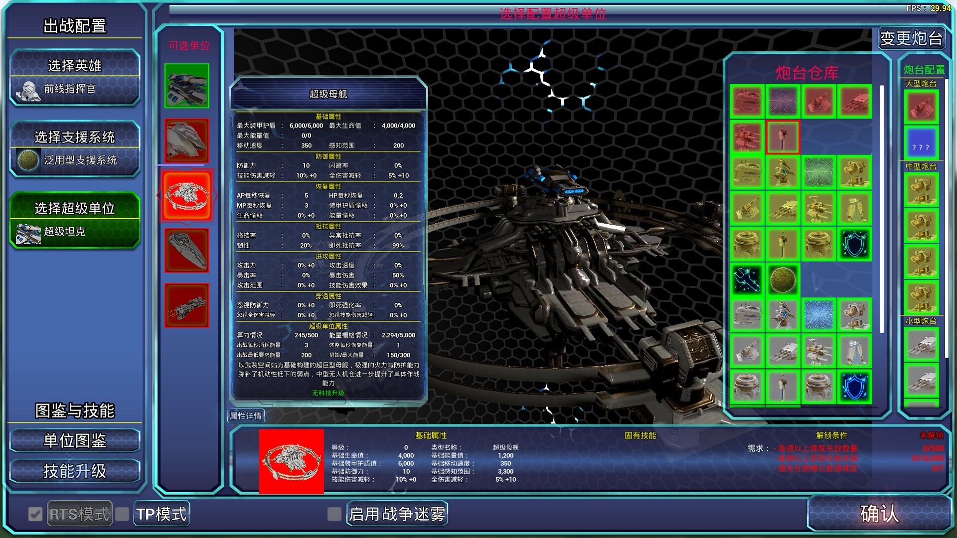 Star Pulse:The War-test Screenshot 6