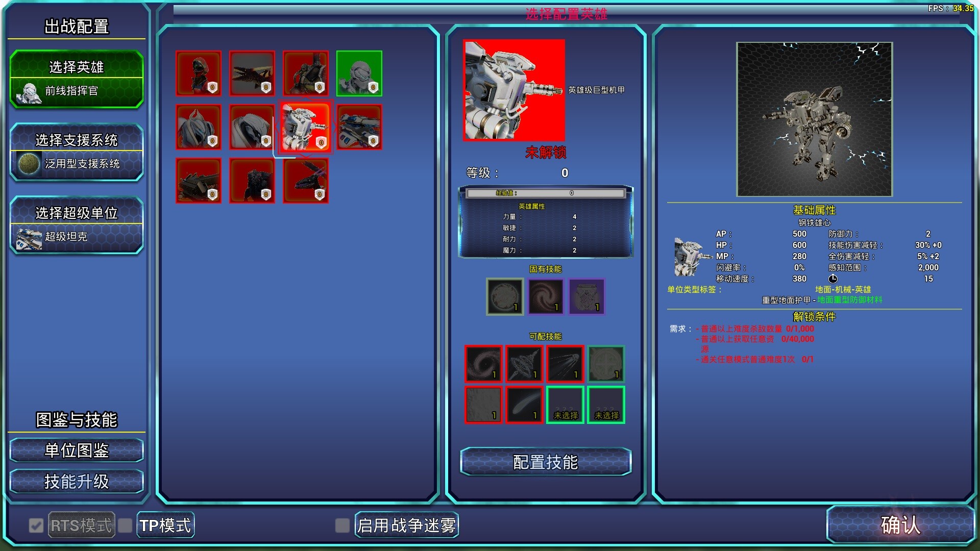 Star Pulse:The War-test Screenshot 2