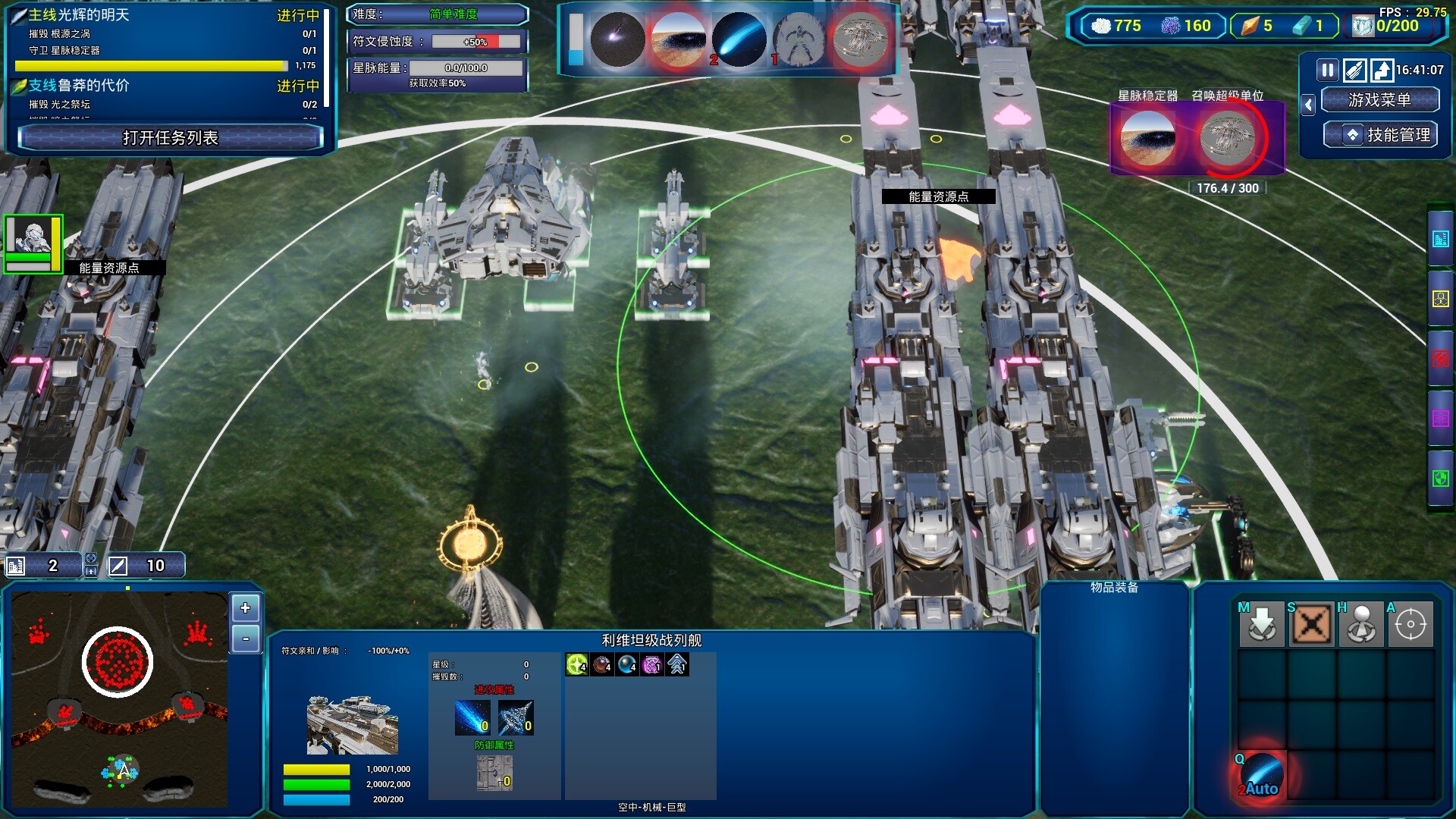 Star Pulse:The War-test Screenshot 7