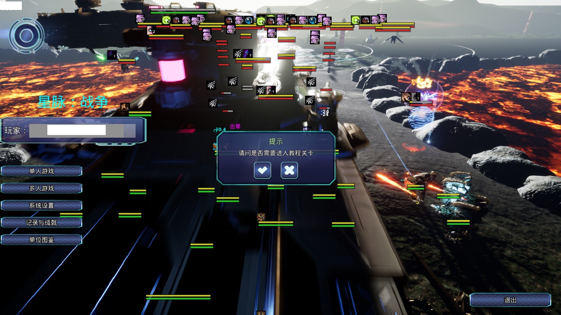 Star Pulse:The War-test Screenshot 0