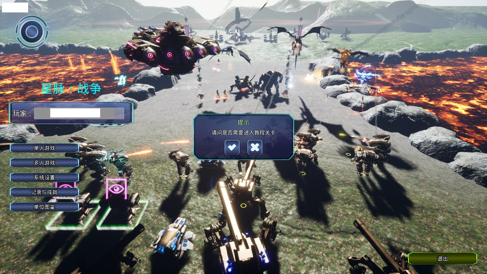 Star Pulse:The War-test Screenshot 4