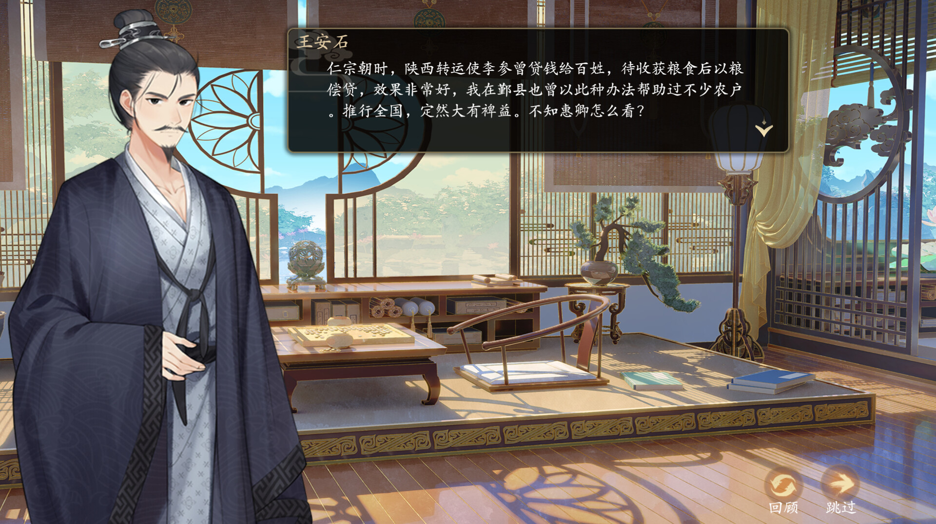 大宋广记 Screenshot 6