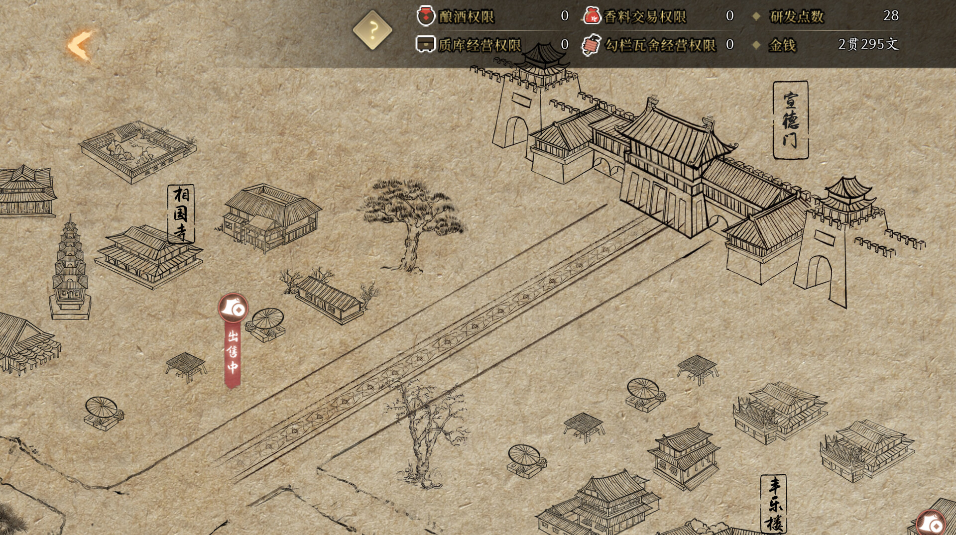 大宋广记 Screenshot 3