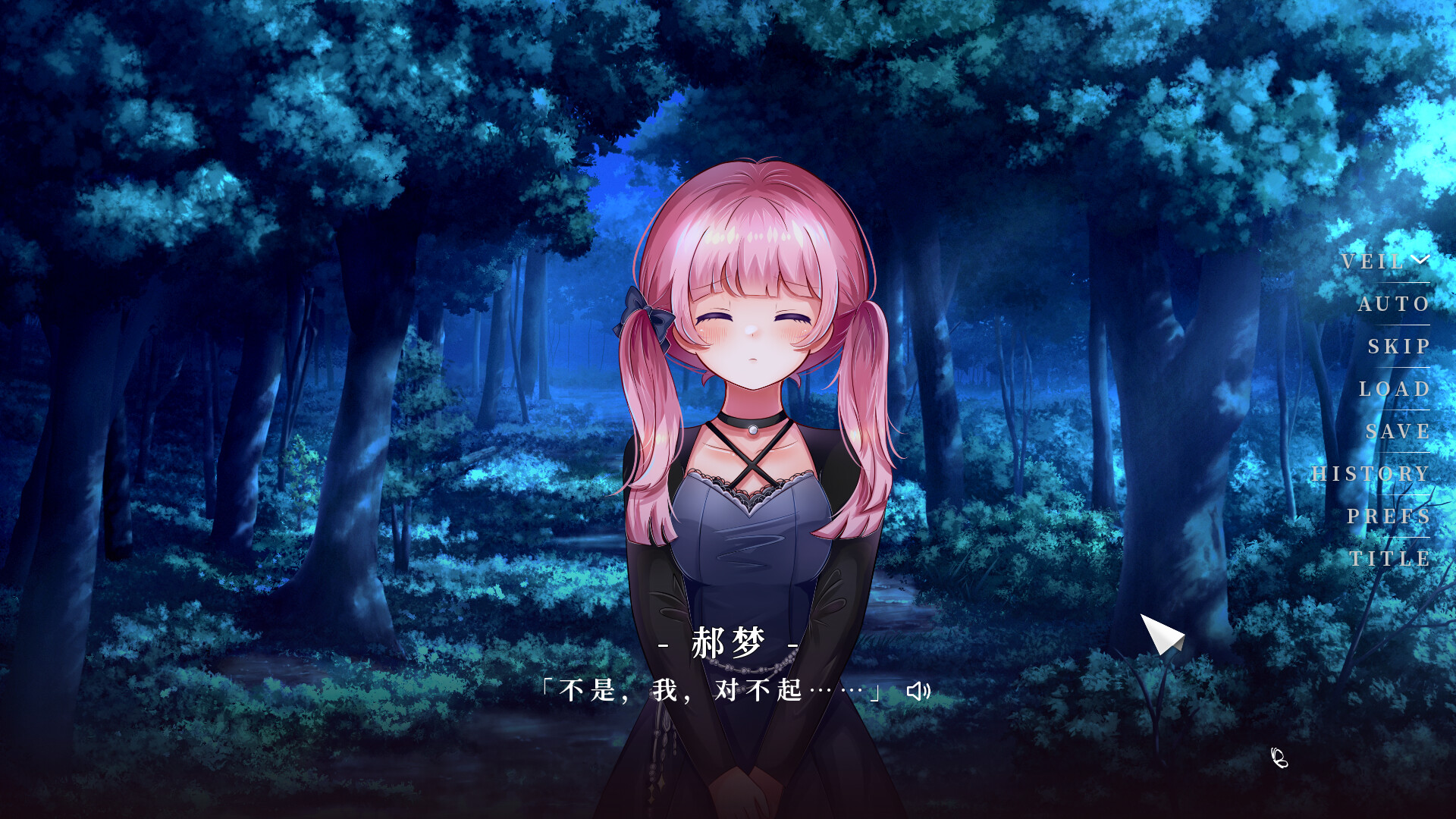 第零封情书 Screenshot 11