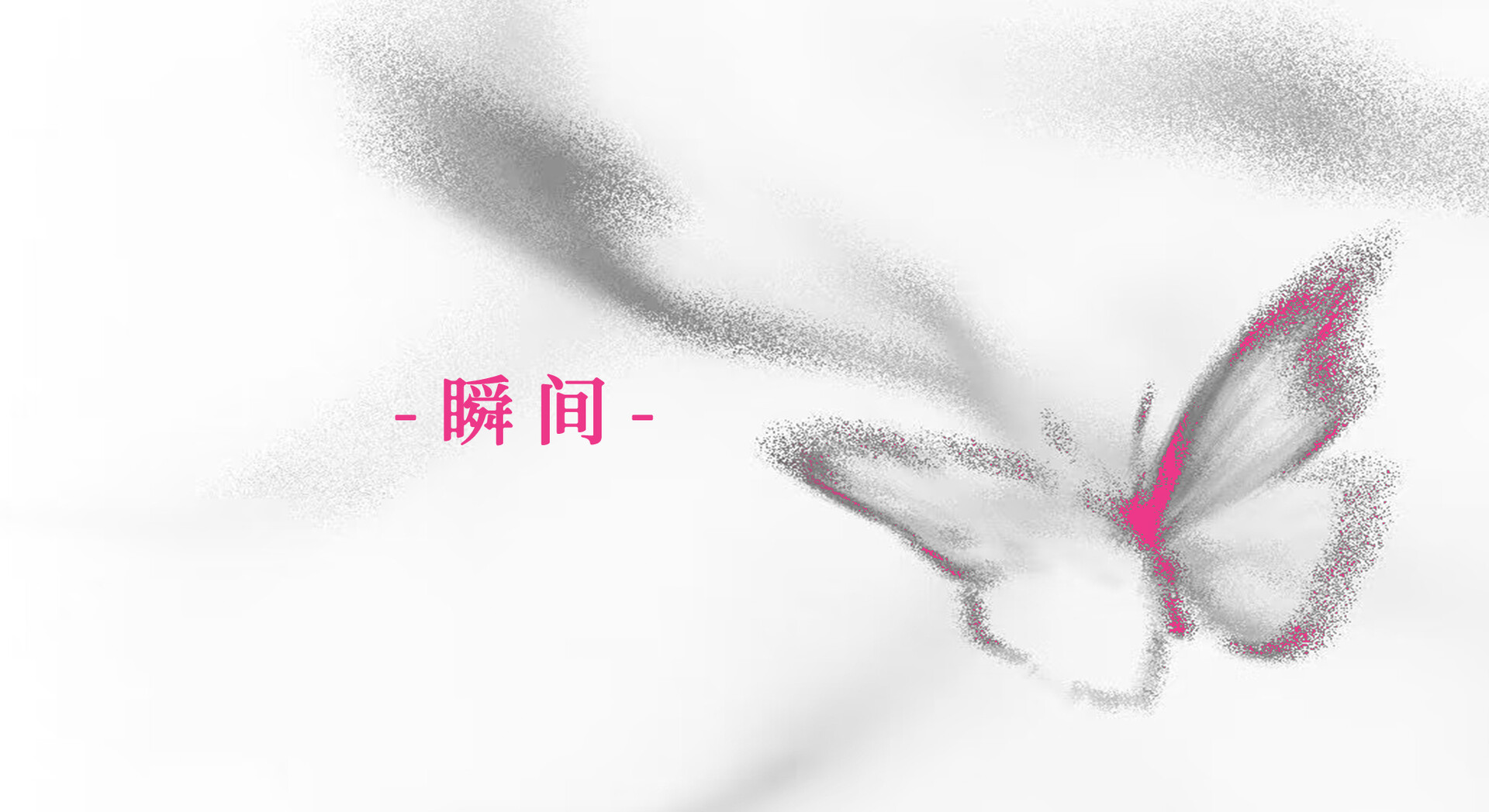 第零封情书 Screenshot 1