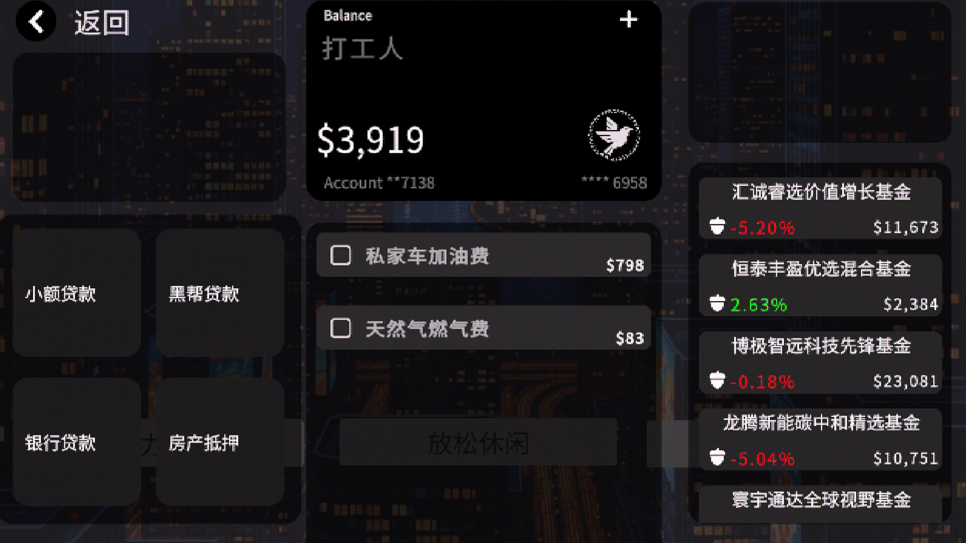 Breadwinner Simulator Screenshot 3