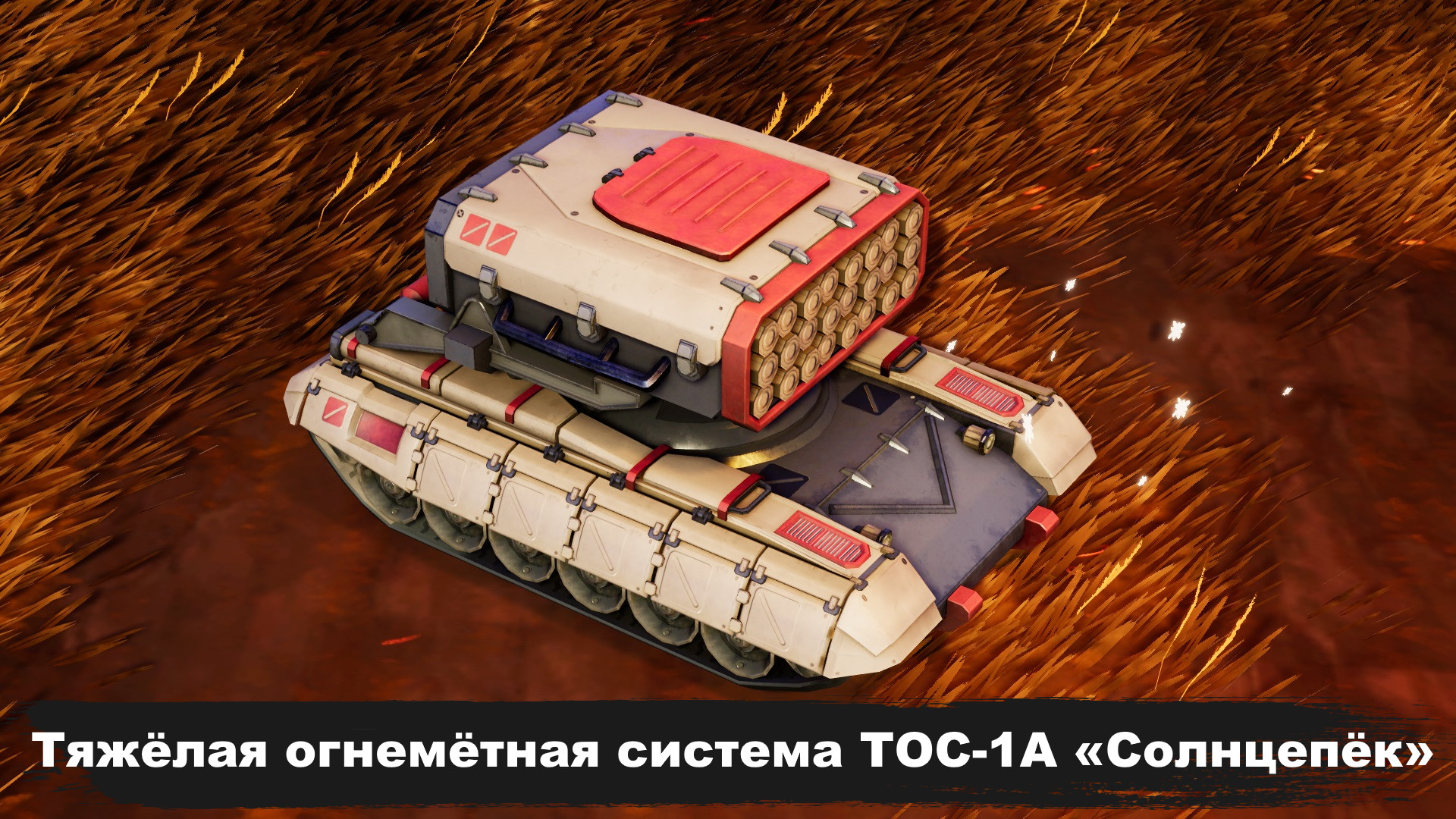 Tank Brawl 2: Armor Fury Screenshot 19