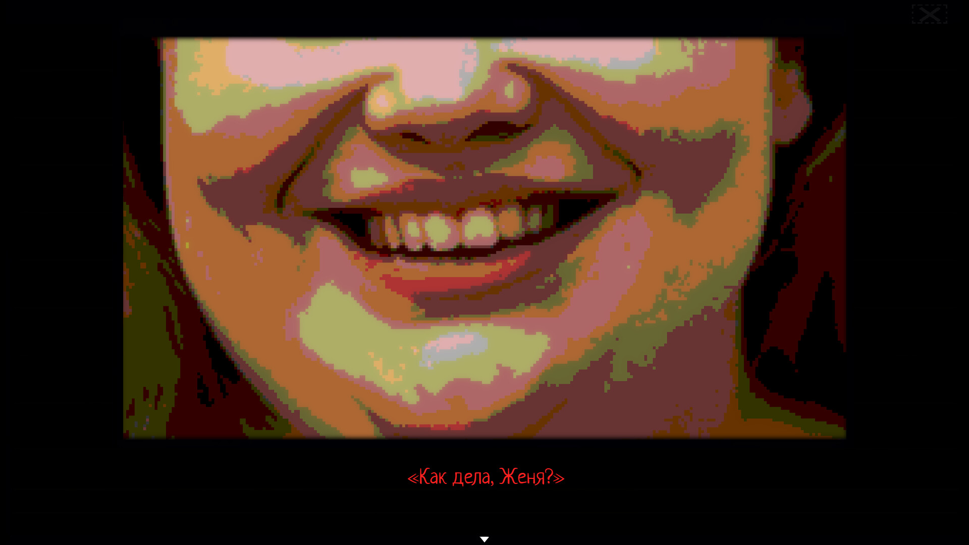 Котыха Screenshot 0