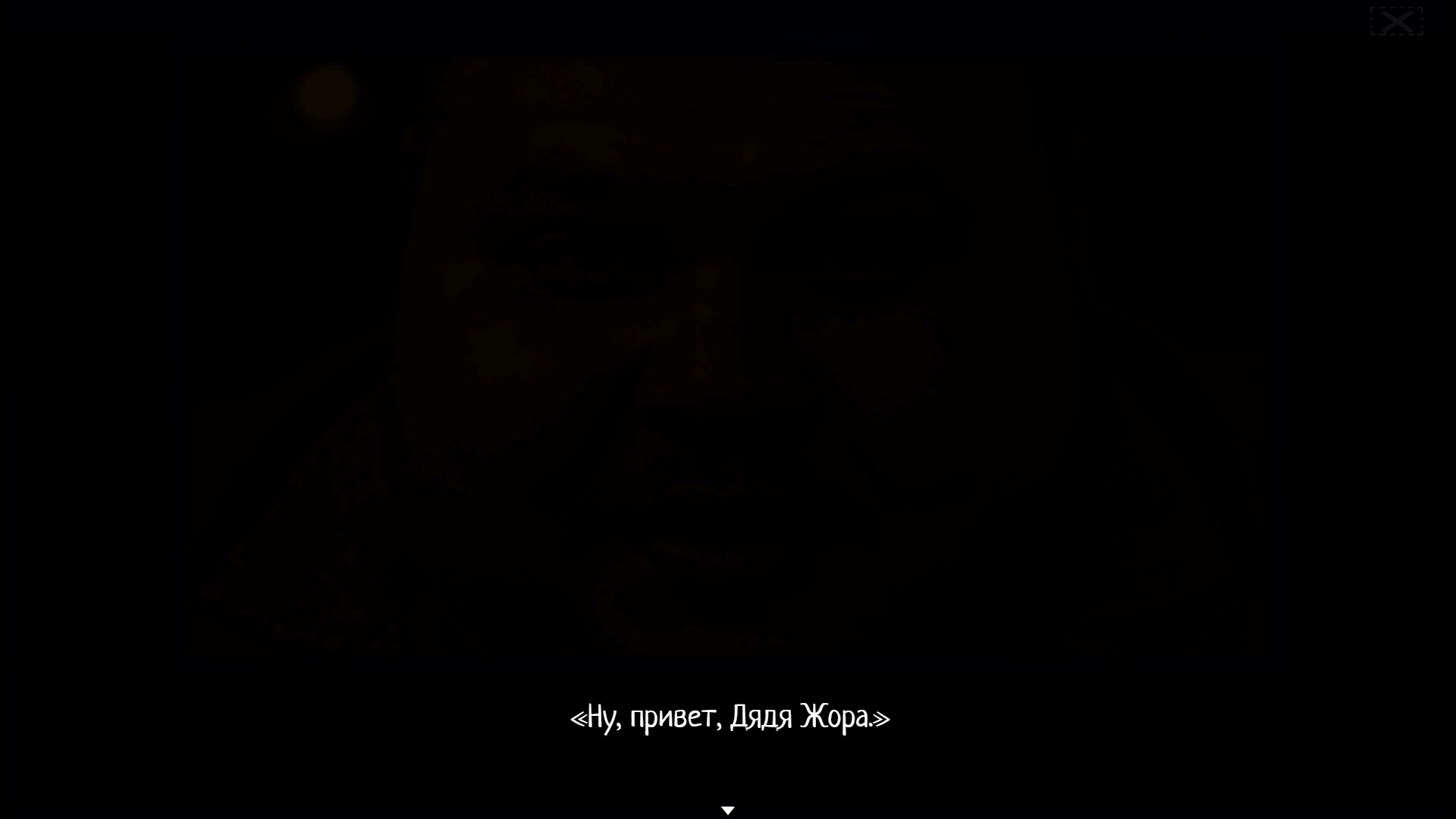 Котыха Screenshot 3