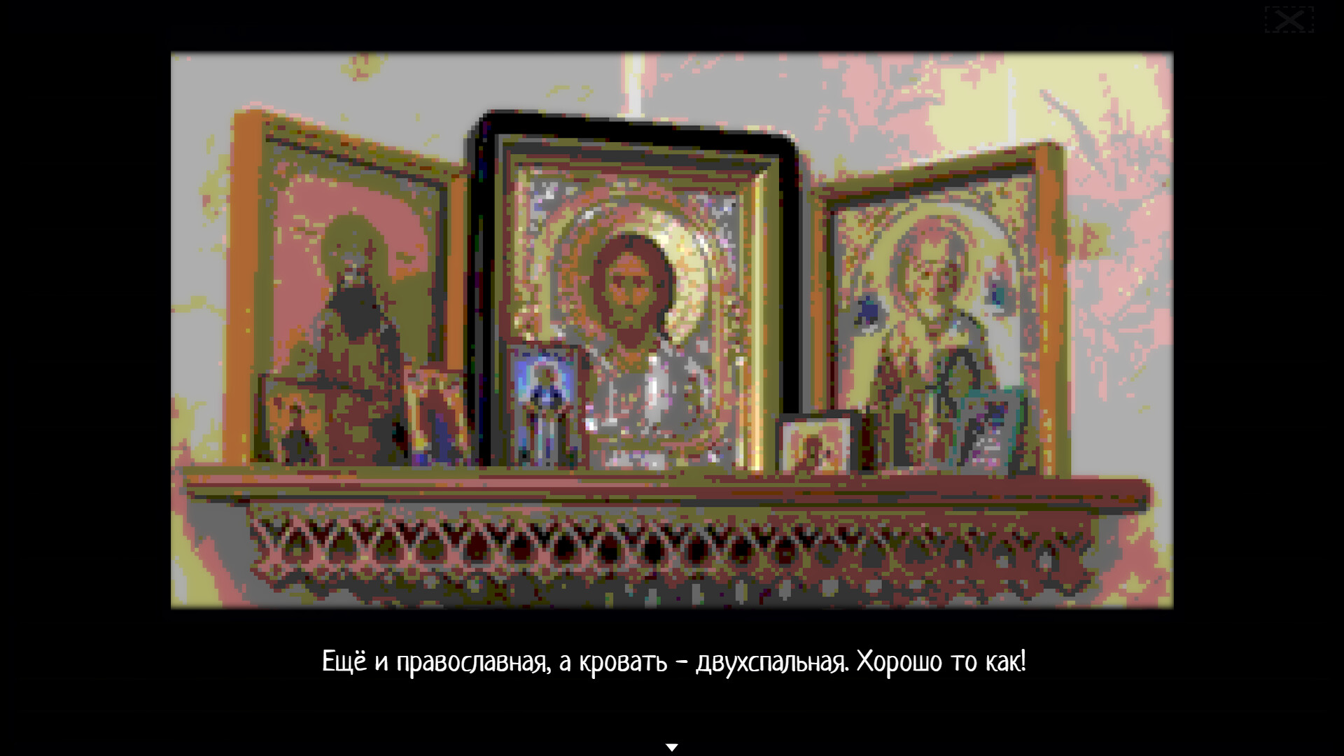 Котыха Screenshot 2