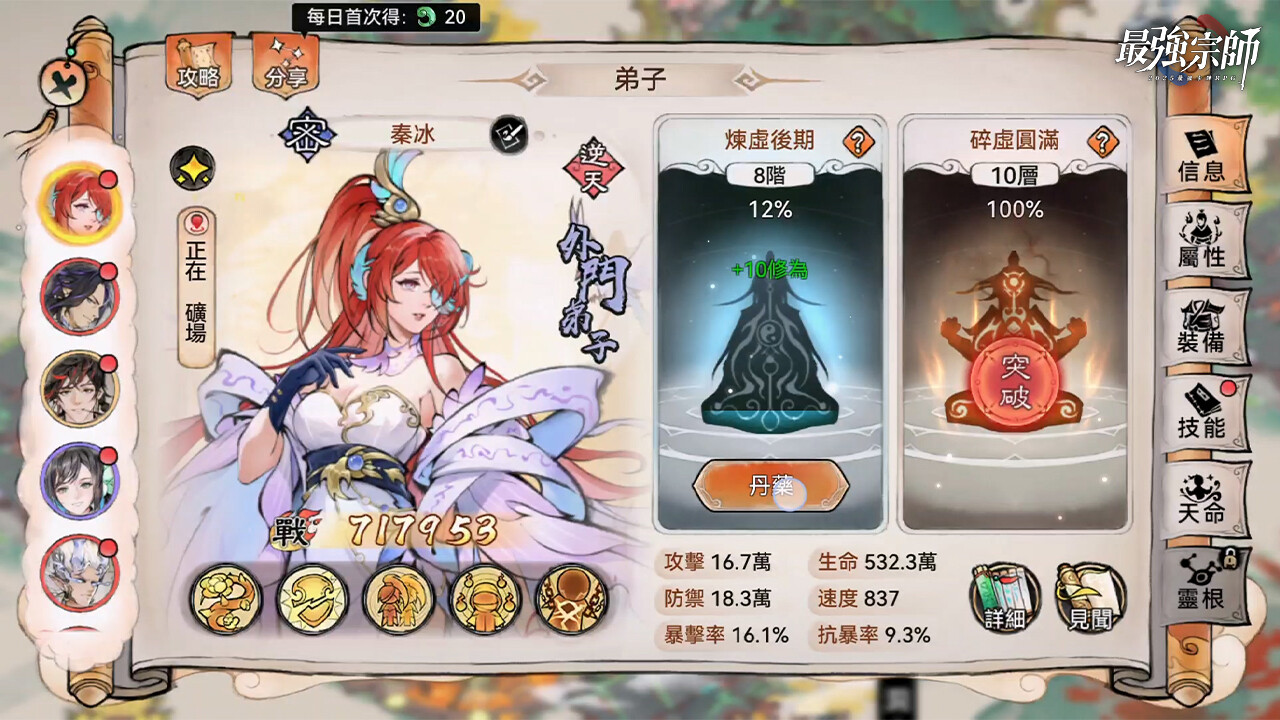 最強宗師 Screenshot 2