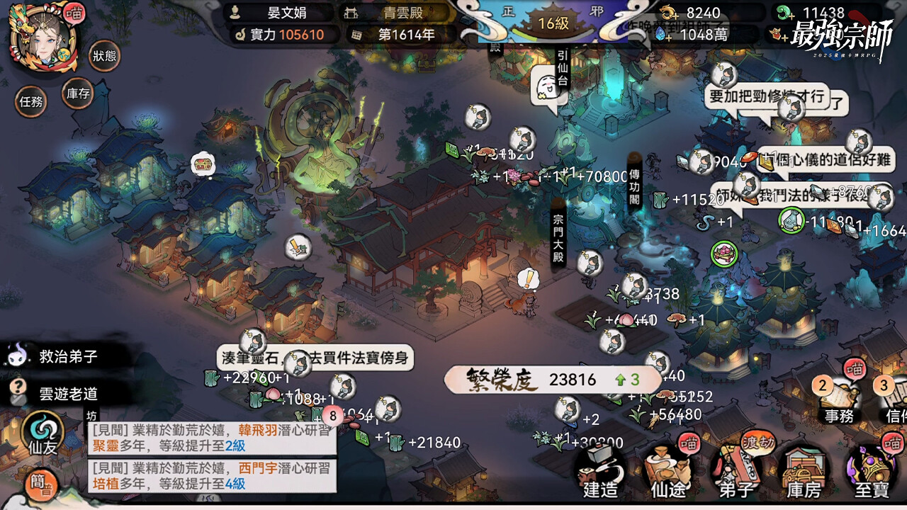 最強宗師 Screenshot 3