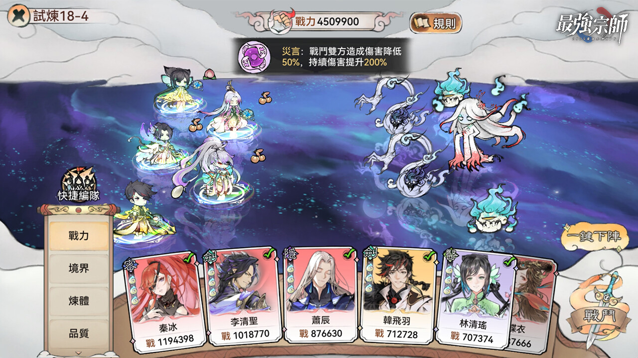 最強宗師 Screenshot 1