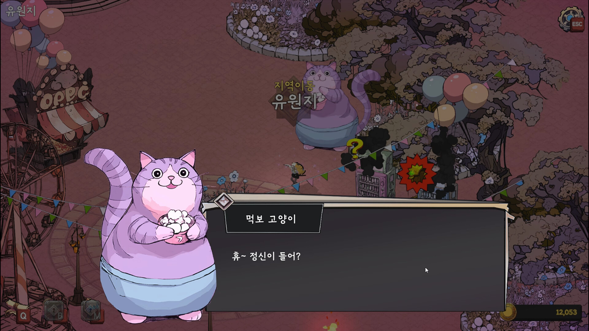 Dream Eater Girl Screenshot 5