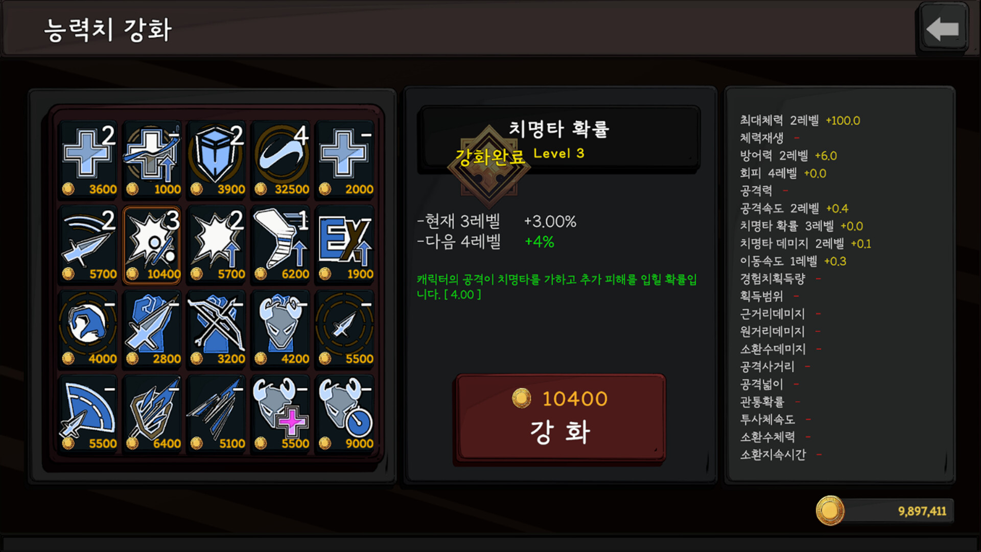 Dream Eater Girl Screenshot 7