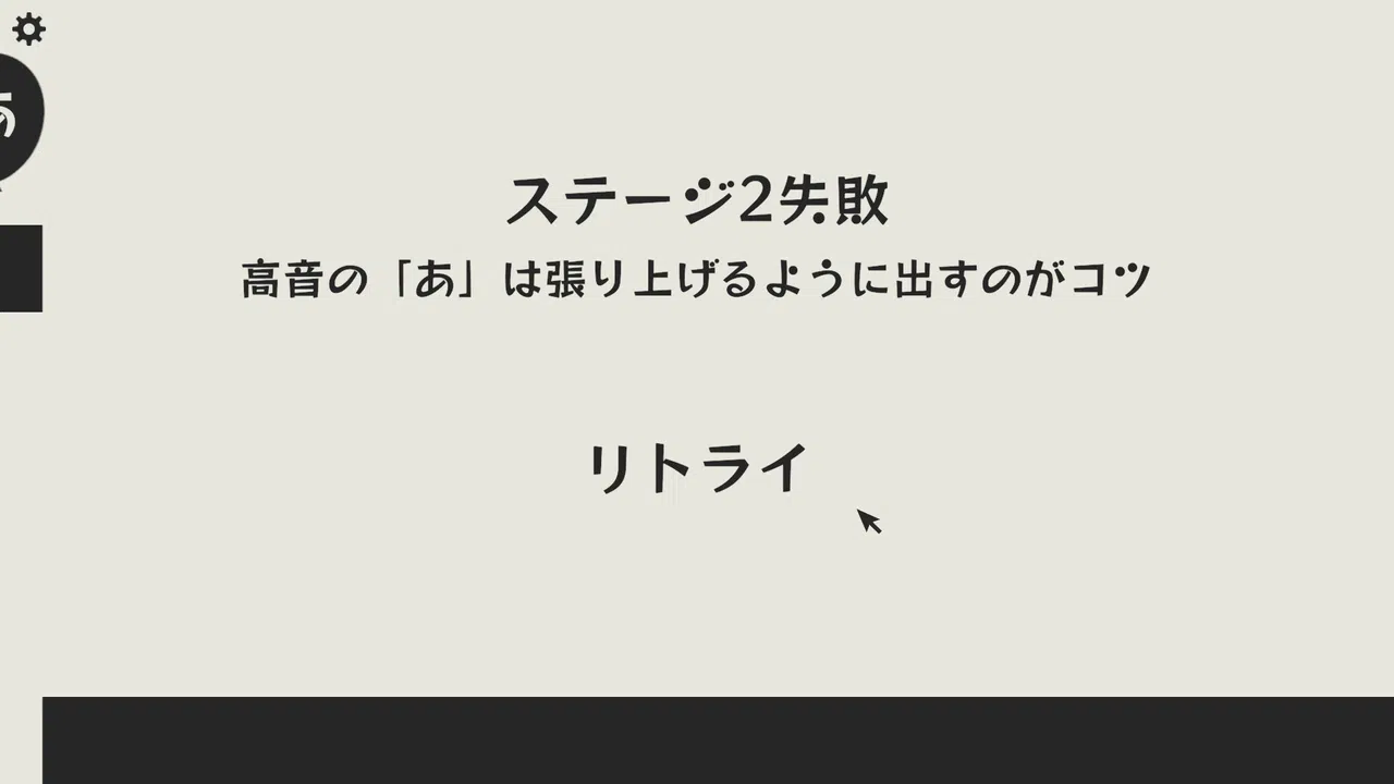 Ah. Ah. Ah. Screenshot 1